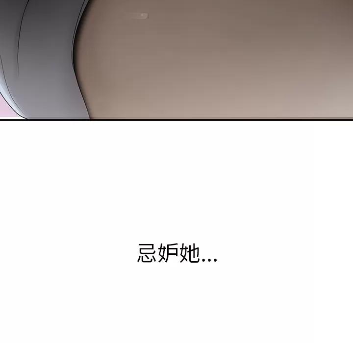 百分百 性爱百分百 | 第34话 第59页