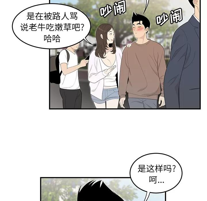 百分百 性爱百分百 | 第34话 第63页
