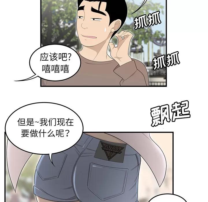 百分百 性爱百分百 | 第34话 第64页