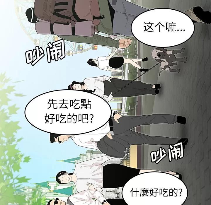 百分百 性爱百分百 | 第34话 第66页