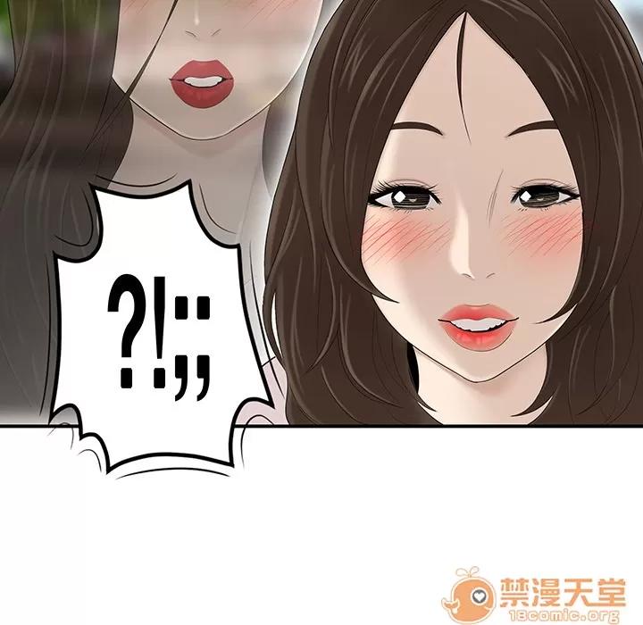 百分百 性爱百分百 | 第34话 第70页