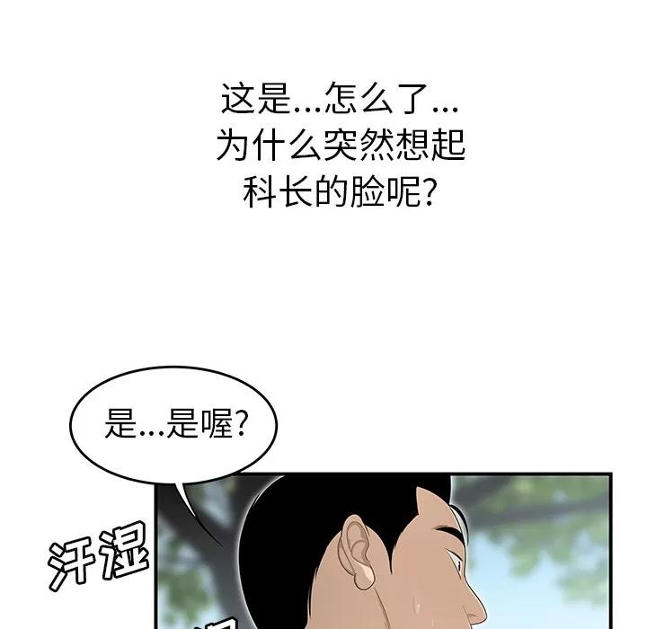 百分百 性爱百分百 | 第34话 第71页