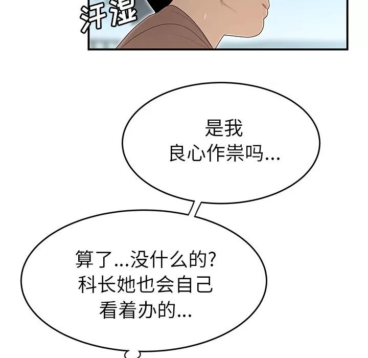 百分百 性爱百分百 | 第34话 第72页