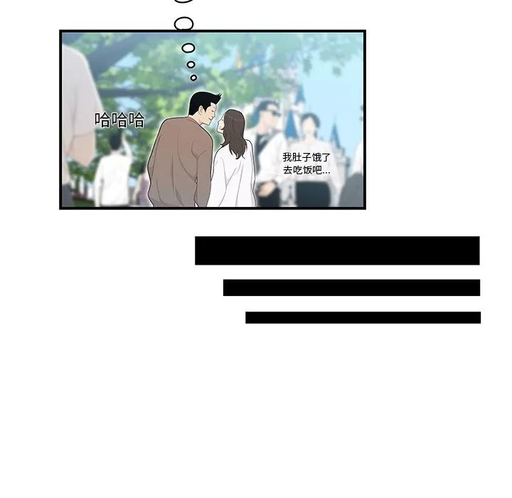 百分百 性爱百分百 | 第34话 第73页