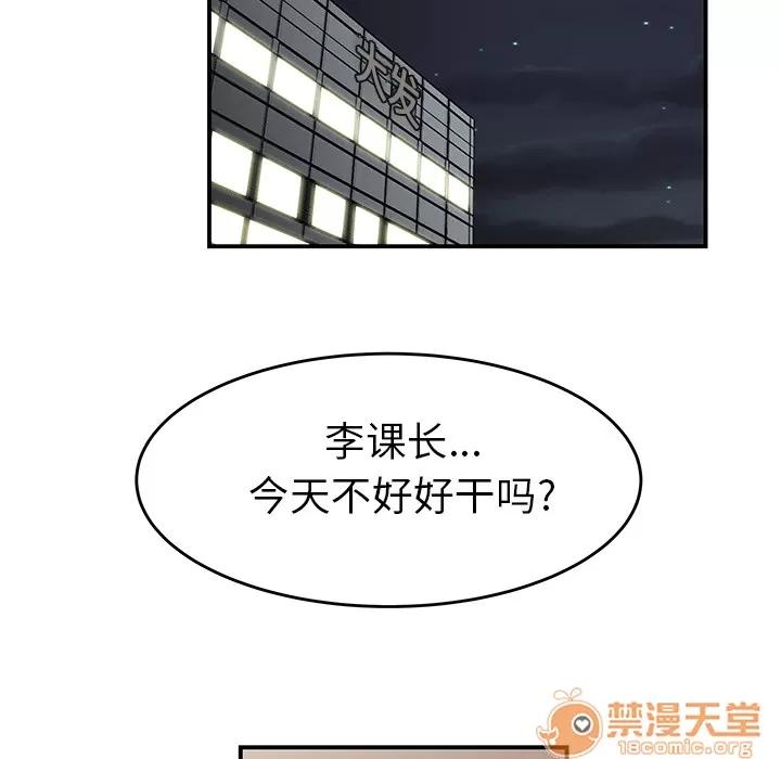 百分百 性爱百分百 | 第34话 第75页