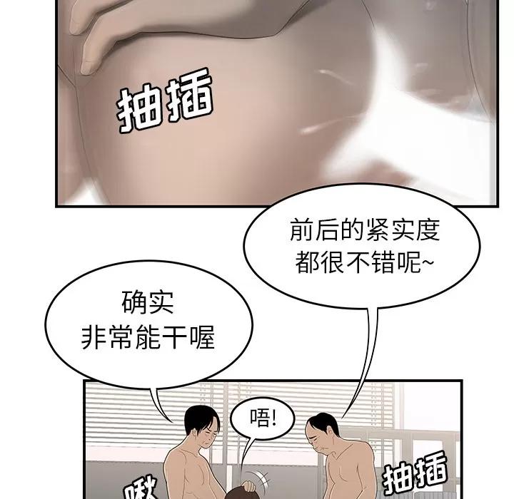 百分百 性爱百分百 | 第34话 第78页