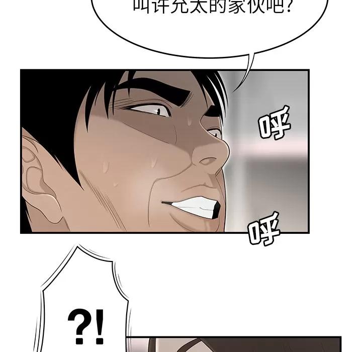 百分百 性爱百分百 | 第34话 第82页