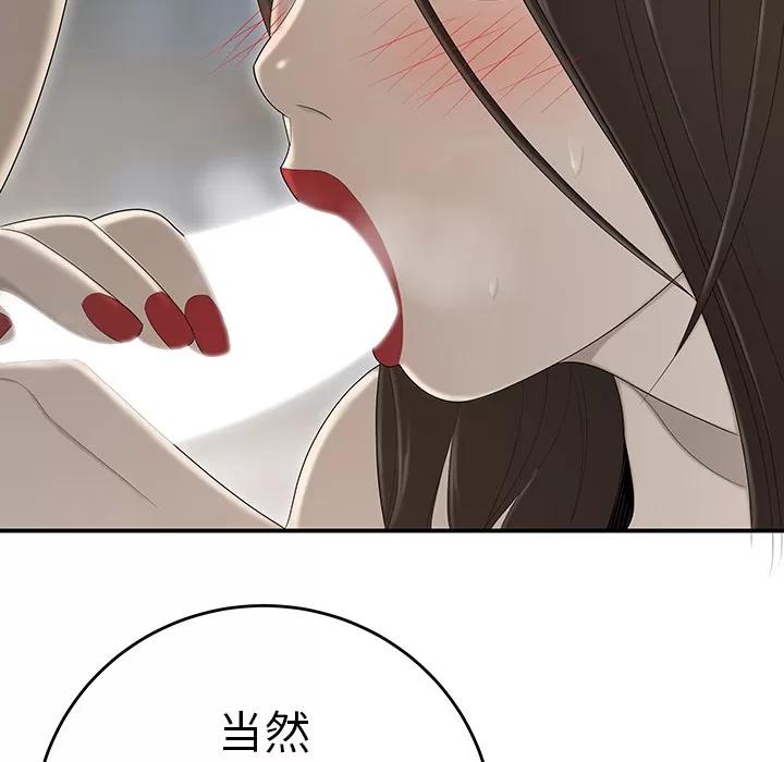 百分百 性爱百分百 | 第34话 第89页