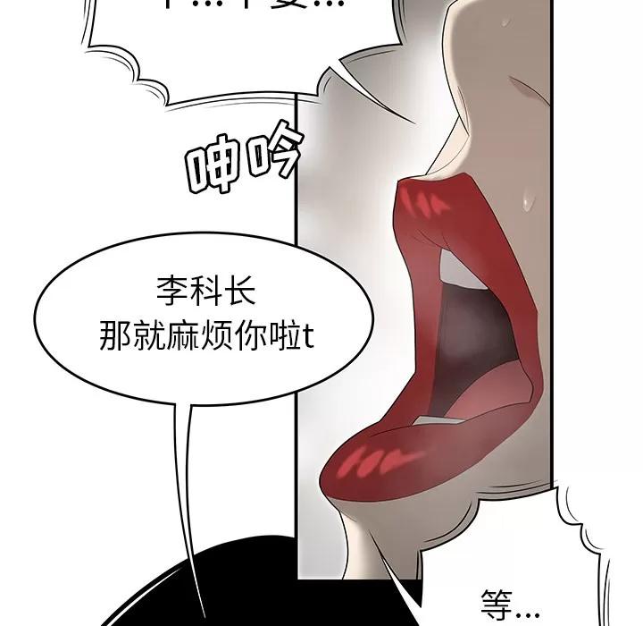 百分百 性爱百分百 | 第34话 第96页