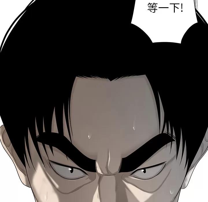百分百 性爱百分百 | 第34话 第97页