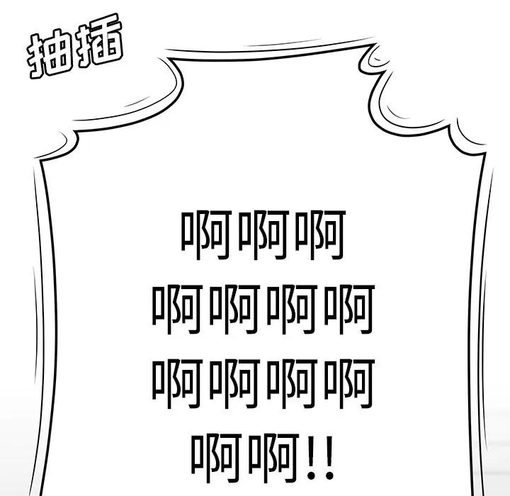 百分百 性爱百分百 | 第34话 第99页