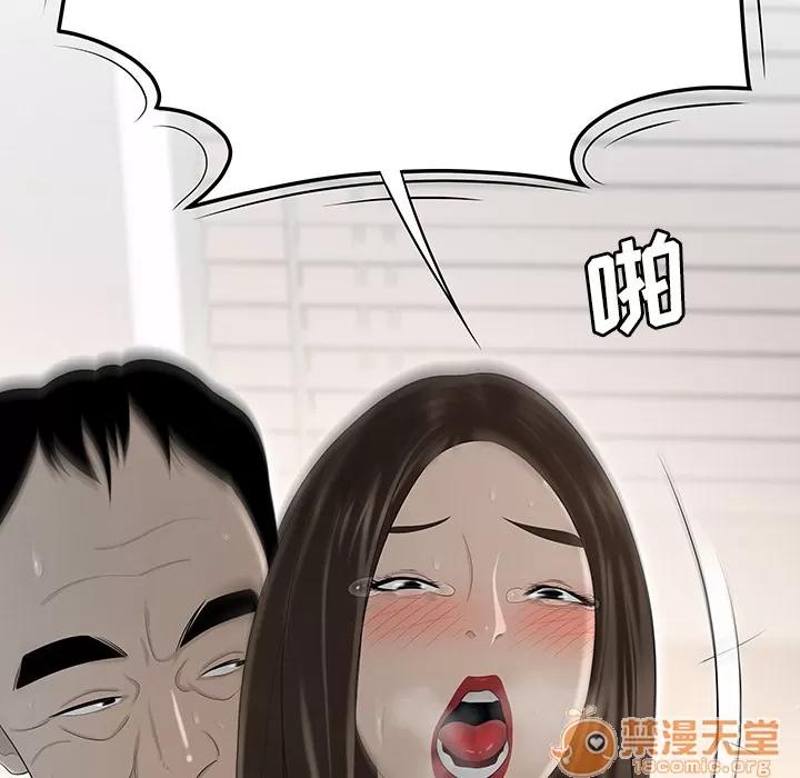 百分百 性爱百分百 | 第34话 第100页