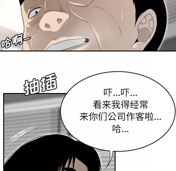 百分百 性爱百分百 | 第34话 第104页