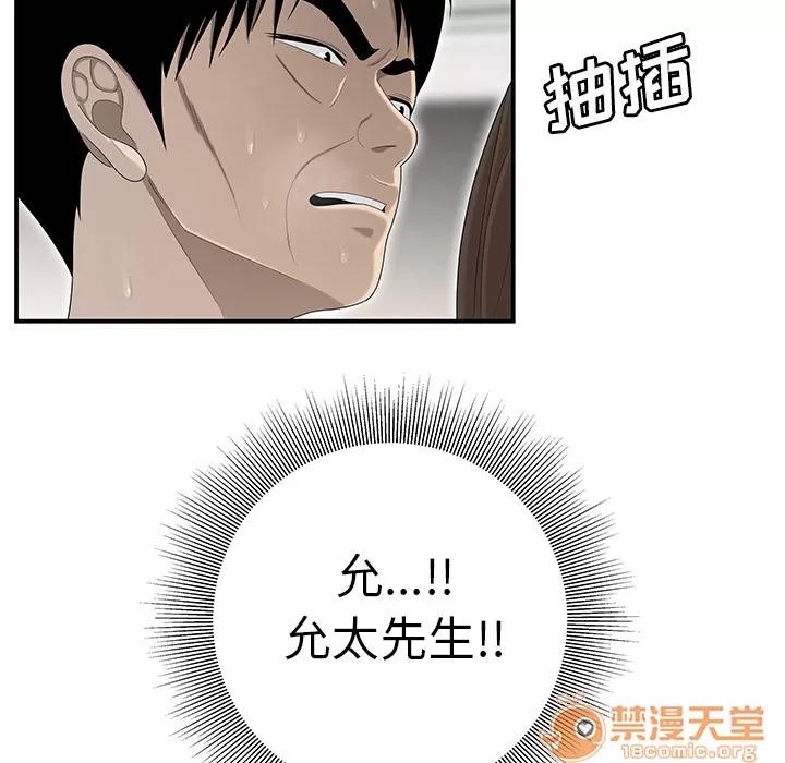 百分百 性爱百分百 | 第34话 第105页