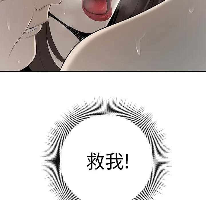 百分百 性爱百分百 | 第34话 第107页
