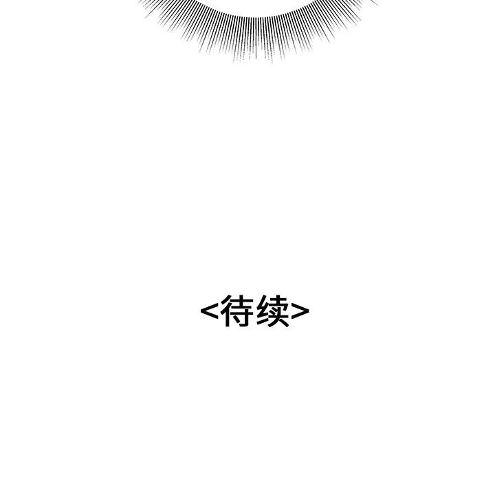 百分百 性爱百分百 | 第34话 第108页