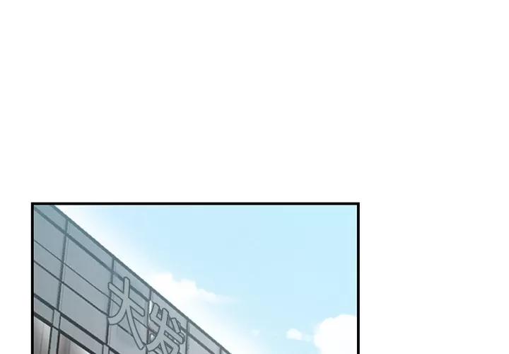 百分百 性爱百分百 | 第35话 第4页