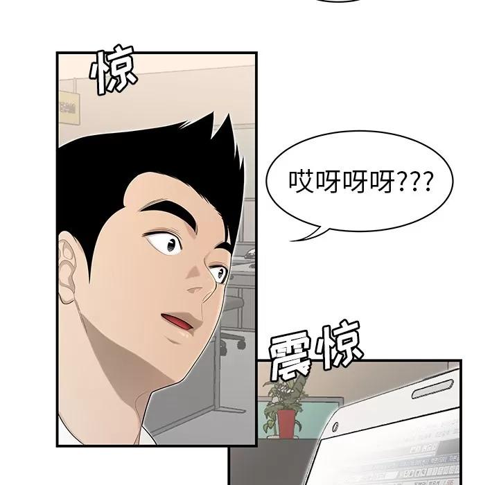 百分百 性爱百分百 | 第35话 第6页