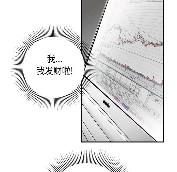 百分百 性爱百分百 | 第35话 第7页