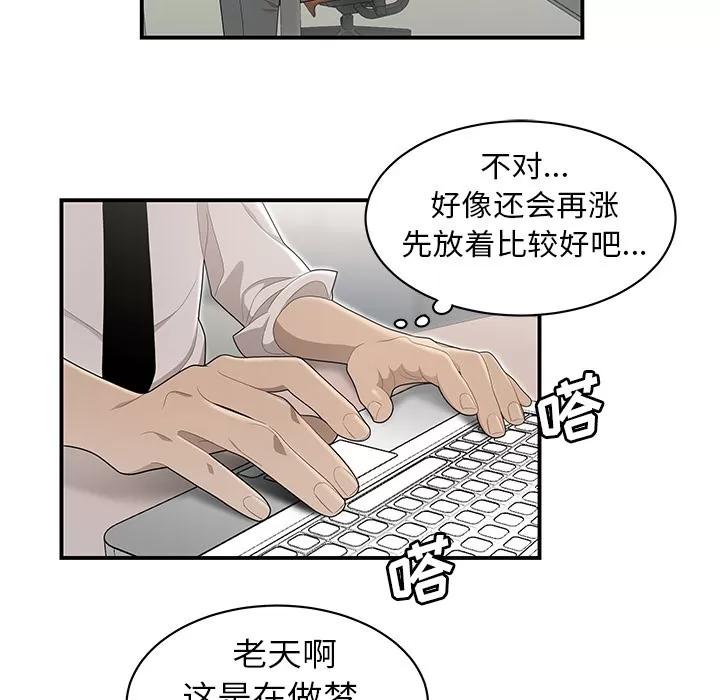 百分百 性爱百分百 | 第35话 第9页