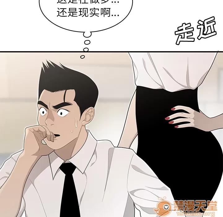 百分百 性爱百分百 | 第35话 第10页