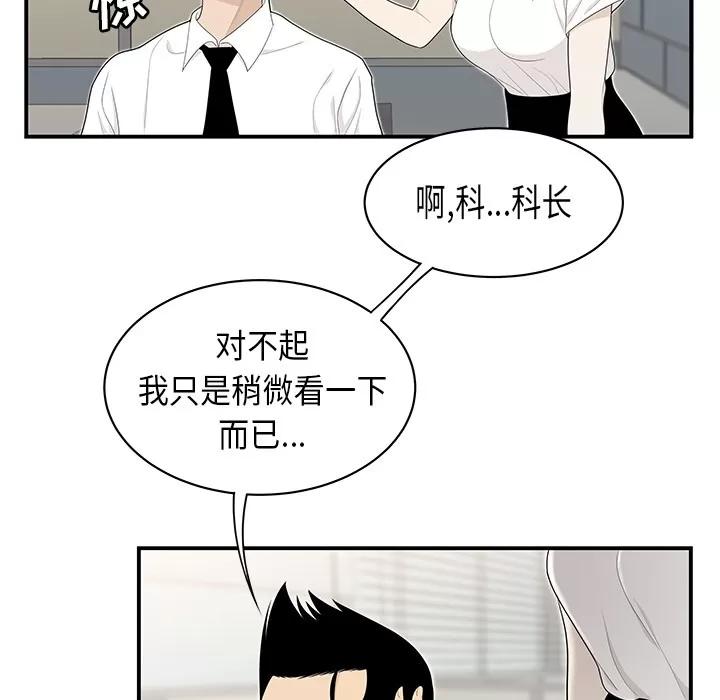 百分百 性爱百分百 | 第35话 第12页