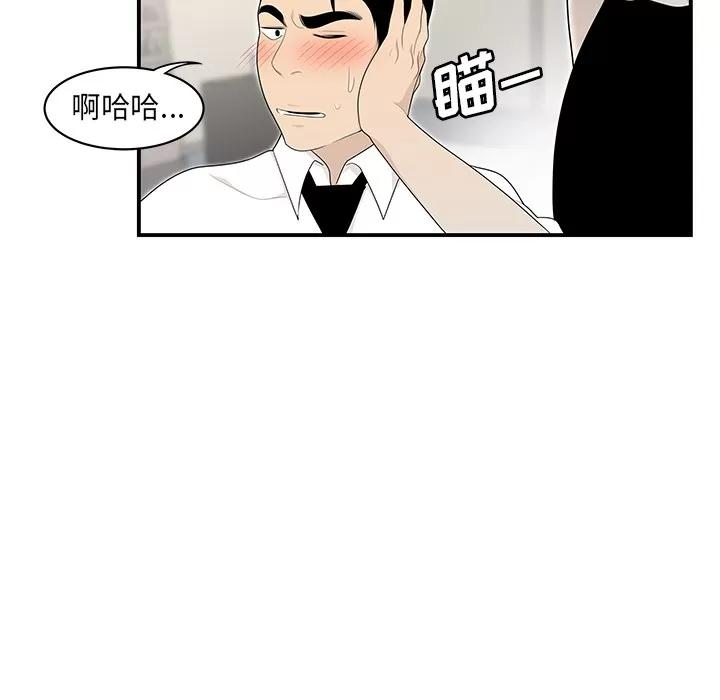 百分百 性爱百分百 | 第35话 第13页