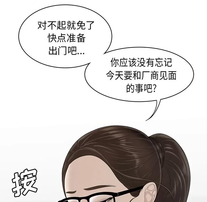 百分百 性爱百分百 | 第35话 第14页