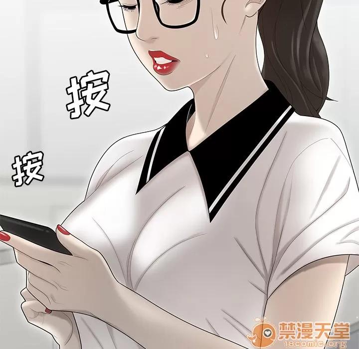 百分百 性爱百分百 | 第35话 第15页
