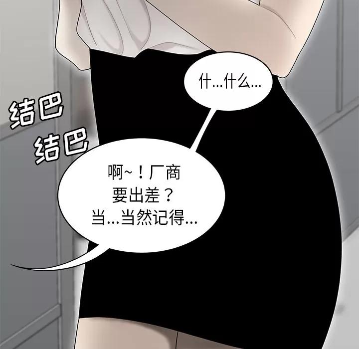 百分百 性爱百分百 | 第35话 第16页