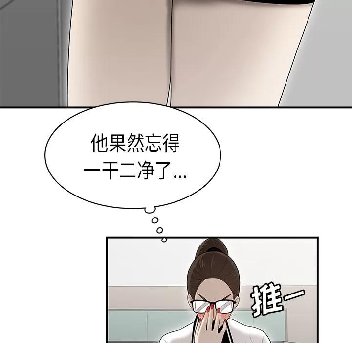百分百 性爱百分百 | 第35话 第17页