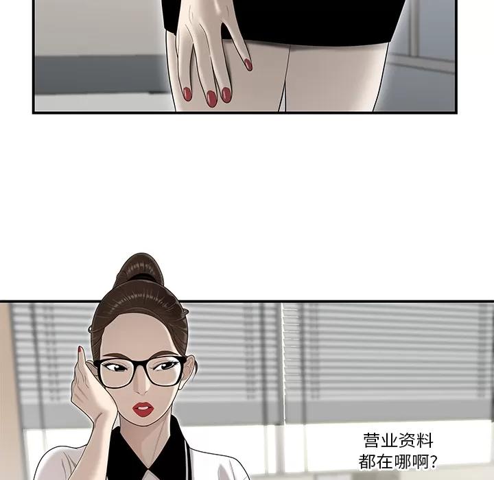 百分百 性爱百分百 | 第35话 第19页