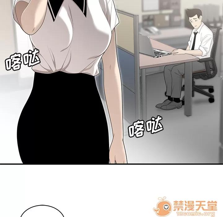 百分百 性爱百分百 | 第35话 第20页