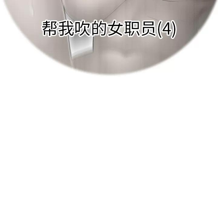 百分百 性爱百分百 | 第35话 第23页