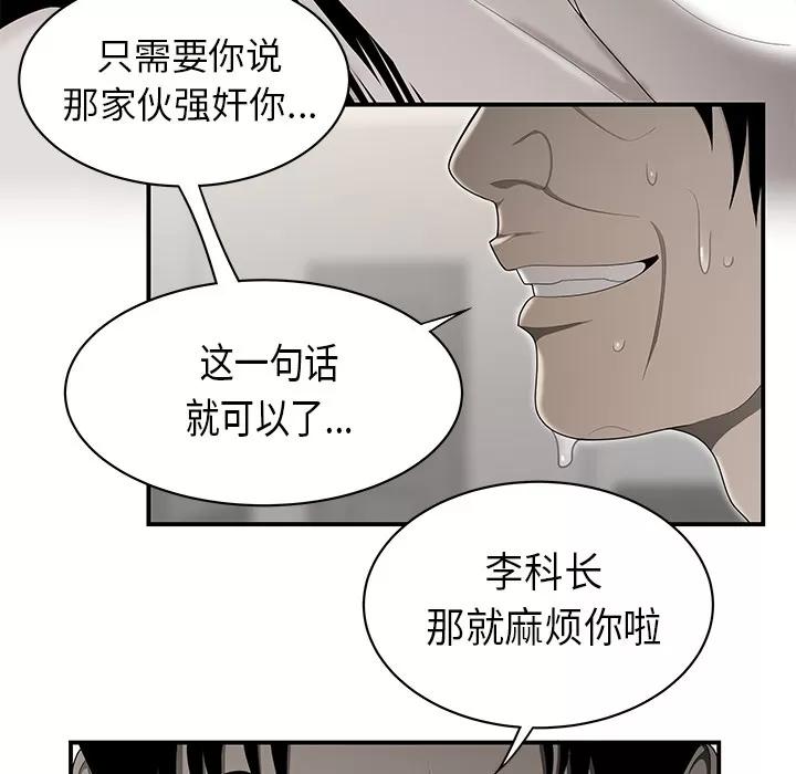 百分百 性爱百分百 | 第35话 第29页