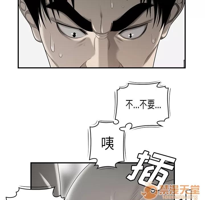 百分百 性爱百分百 | 第35话 第30页