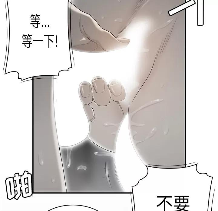 百分百 性爱百分百 | 第35话 第31页