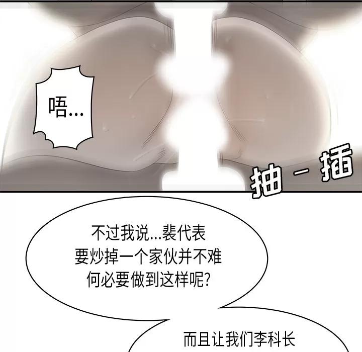 百分百 性爱百分百 | 第35话 第34页
