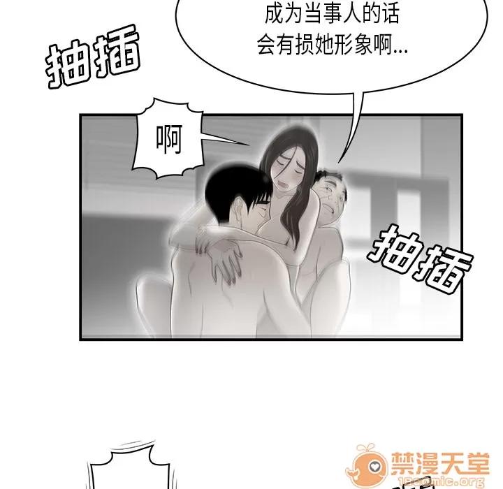 百分百 性爱百分百 | 第35话 第35页