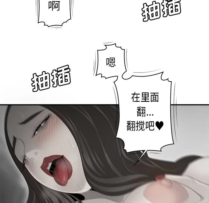 百分百 性爱百分百 | 第35话 第36页