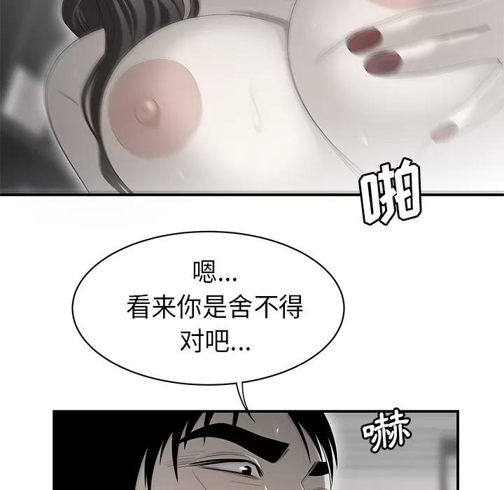 百分百 性爱百分百 | 第35话 第37页