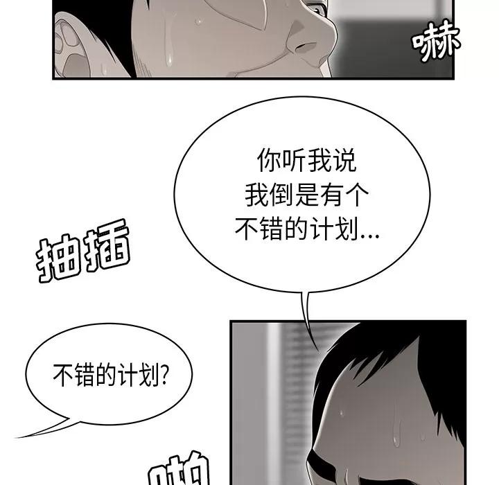 百分百 性爱百分百 | 第35话 第38页
