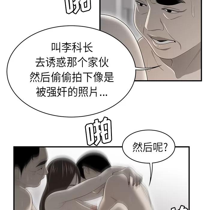 百分百 性爱百分百 | 第35话 第39页