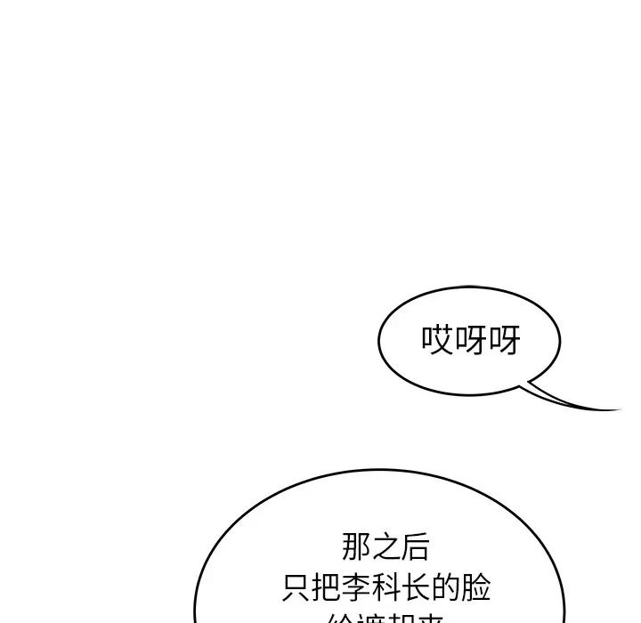 百分百 性爱百分百 | 第35话 第41页