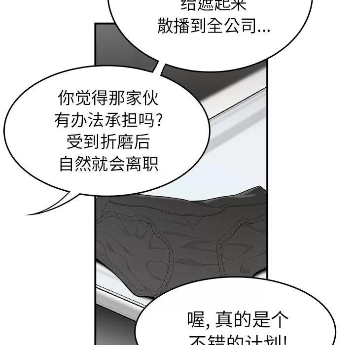 百分百 性爱百分百 | 第35话 第42页