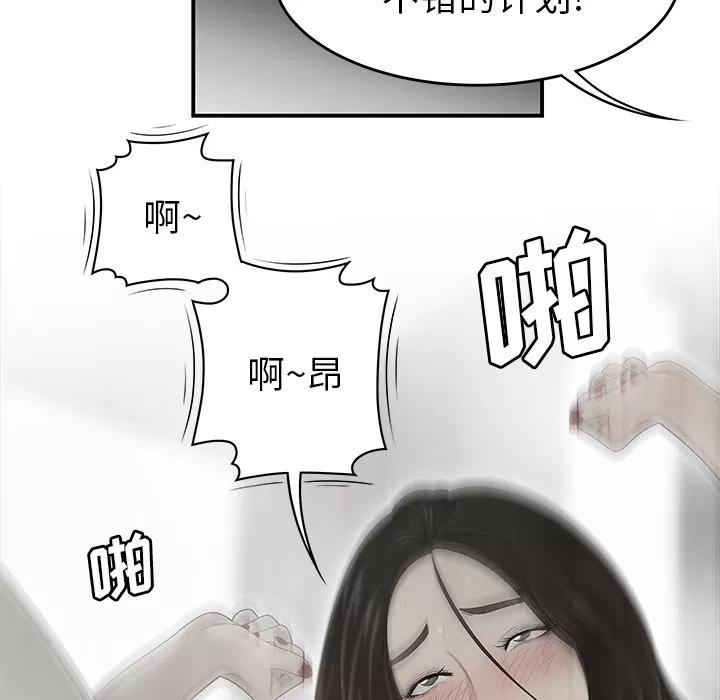 百分百 性爱百分百 | 第35话 第43页