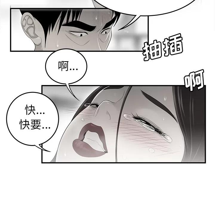 百分百 性爱百分百 | 第35话 第46页