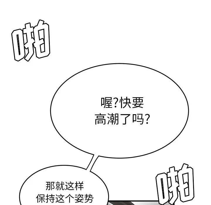 百分百 性爱百分百 | 第35话 第47页