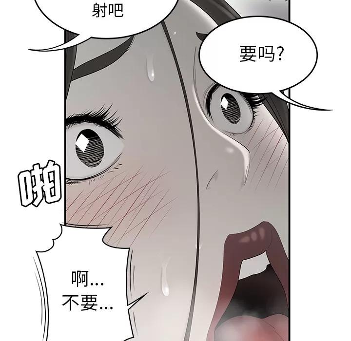 百分百 性爱百分百 | 第35话 第48页
