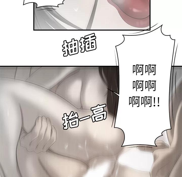 百分百 性爱百分百 | 第35话 第49页